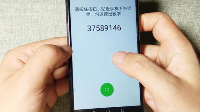 黑科技 微信 绕开验证缩略图