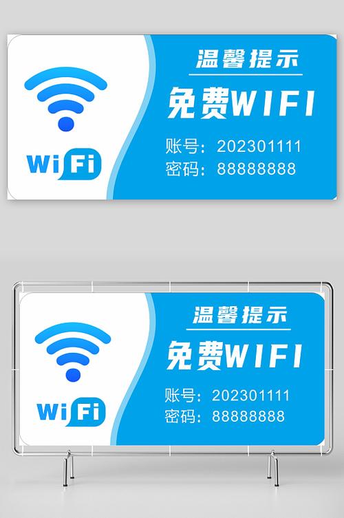 wifi免费链接缩略图