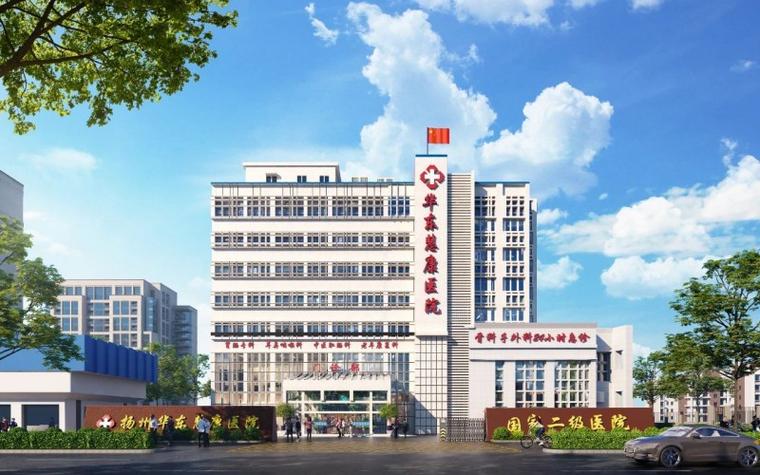 慧康医院是正规医院吗缩略图