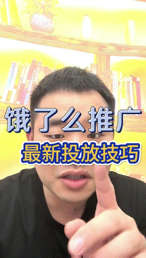 饿了么接单宝使用教程缩略图