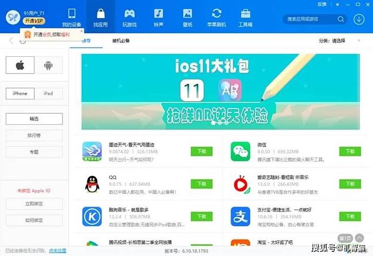 SIM卡1应用下载