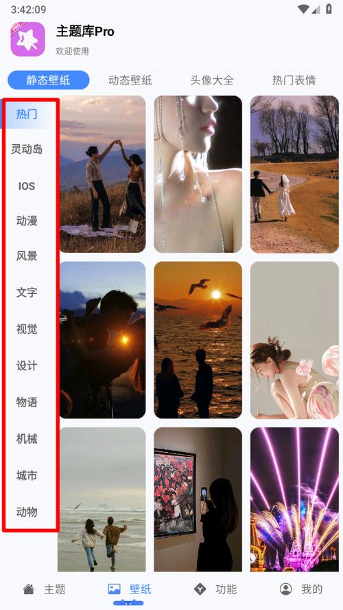 主题库pro下载免费版缩略图