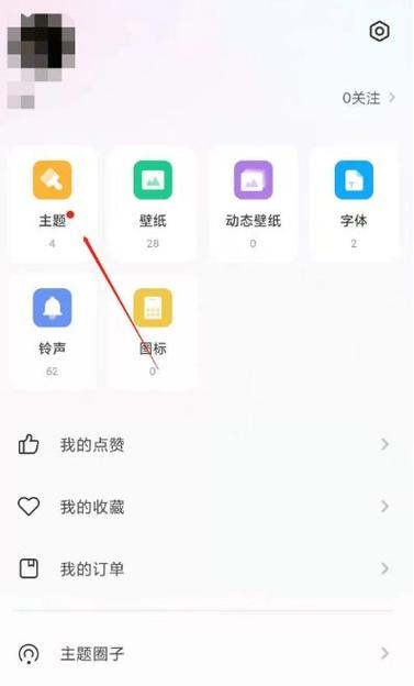 荣耀手机下载的主题怎么删除游戏截图