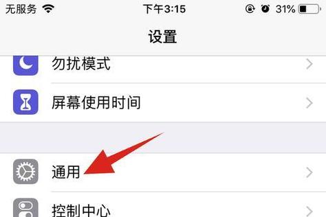 苹果17怎么分屏小窗口游戏截图
