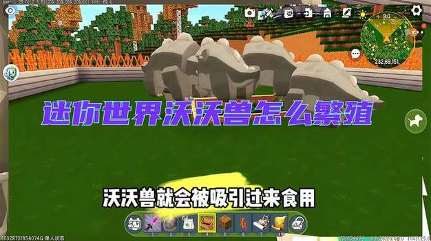 迷你世界的沃沃兽怎么驯服缩略图