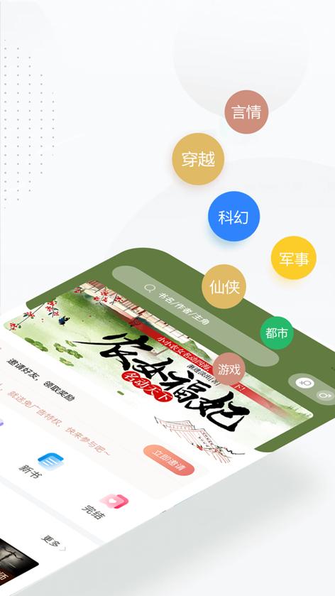51小说阅读器安卓版缩略图