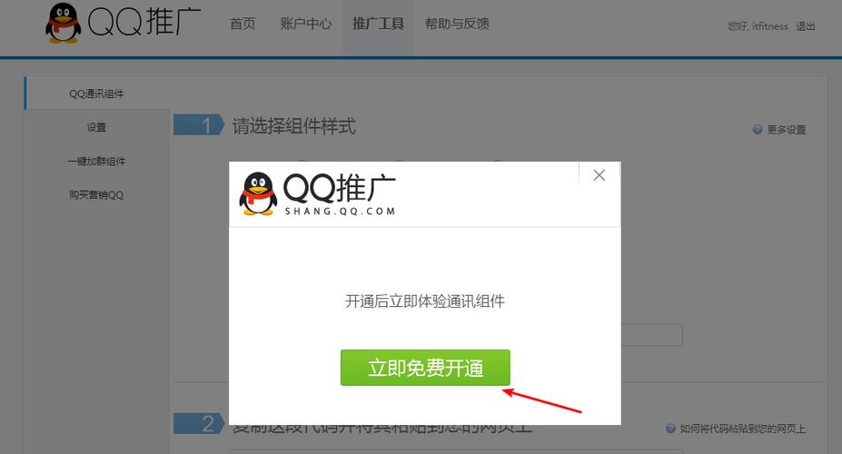 跳转qq聊天链接地址游戏截图