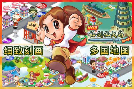 大富翁4Fun下载缩略图