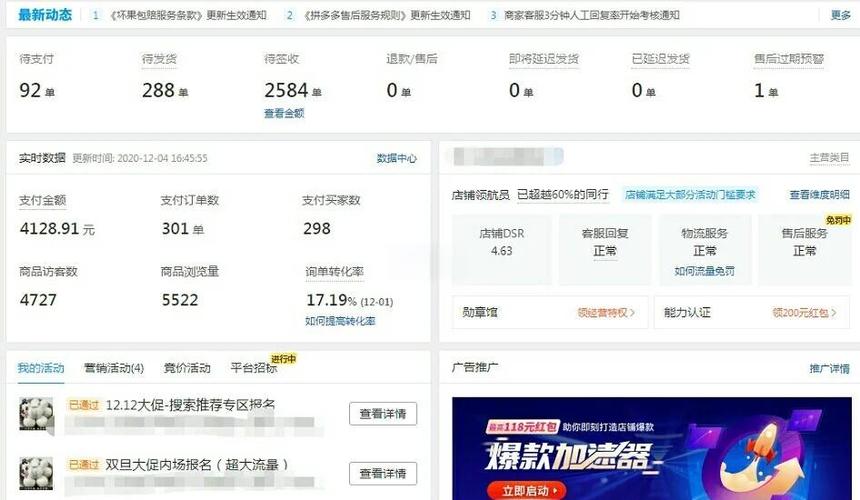 拼多多子账号是干嘛用的缩略图