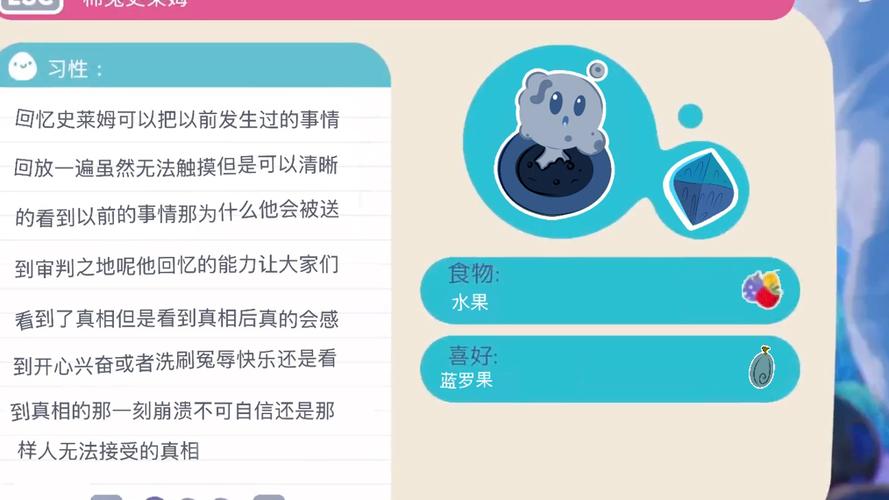 史莱姆牧场史莱姆图鉴大全游戏截图