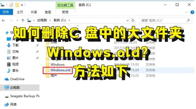 c盘太满了应该删除哪些文件缩略图