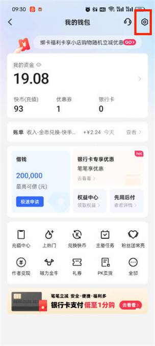 快手小店提现记录怎么查缩略图