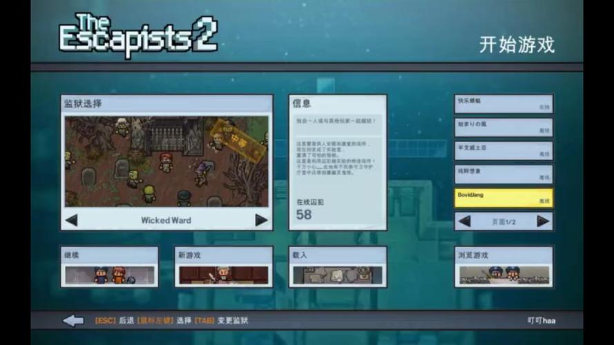 逃脱者2圣诞dlc攻略游戏截图