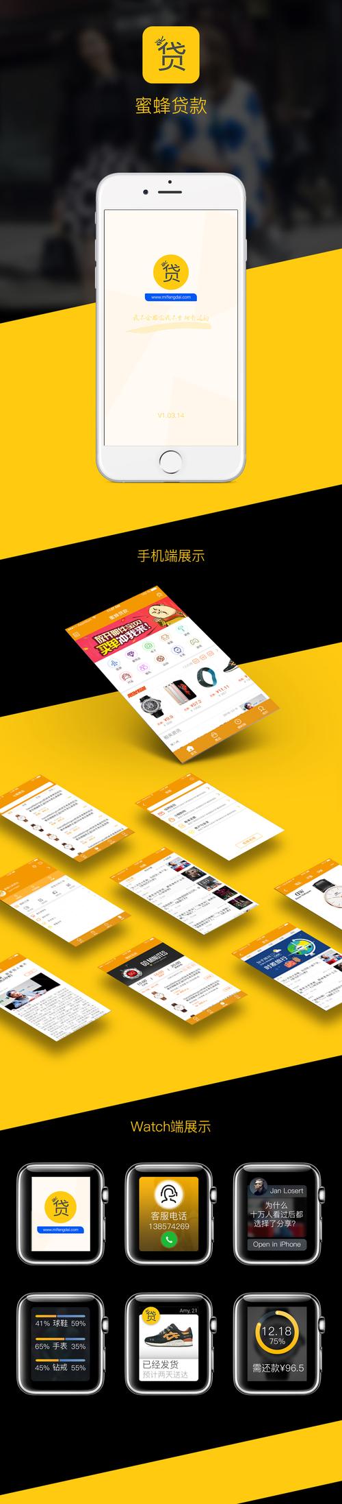 蜜蜂金融app官方缩略图