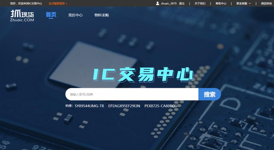 电子竞价交易平台缩略图