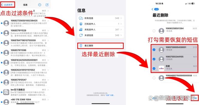 短信删除后还能找回吗缩略图