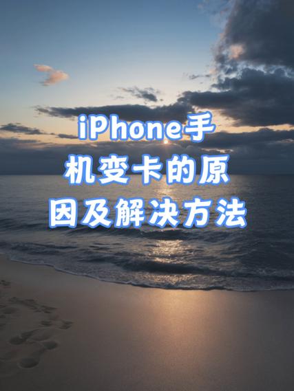 苹果手机卡在app页面怎么办缩略图