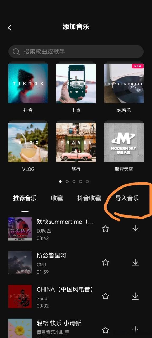 qq音乐下载到本地怎么找不到缩略图