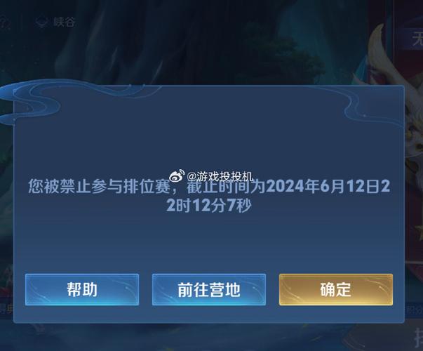 王者荣耀一天最多玩几个小时缩略图