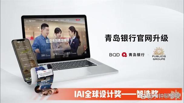 青岛银行手机银行官网缩略图