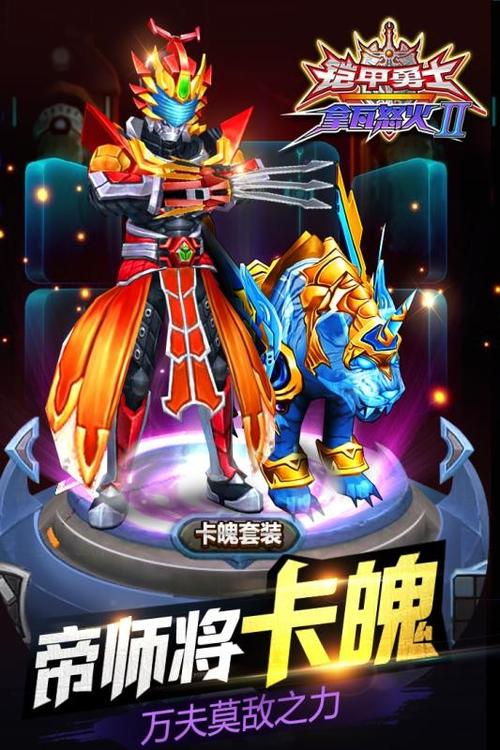 铠甲勇士内购免费游戏截图