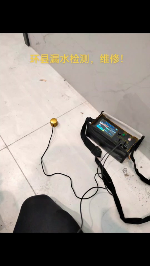 仪器查漏水一次多少钱缩略图