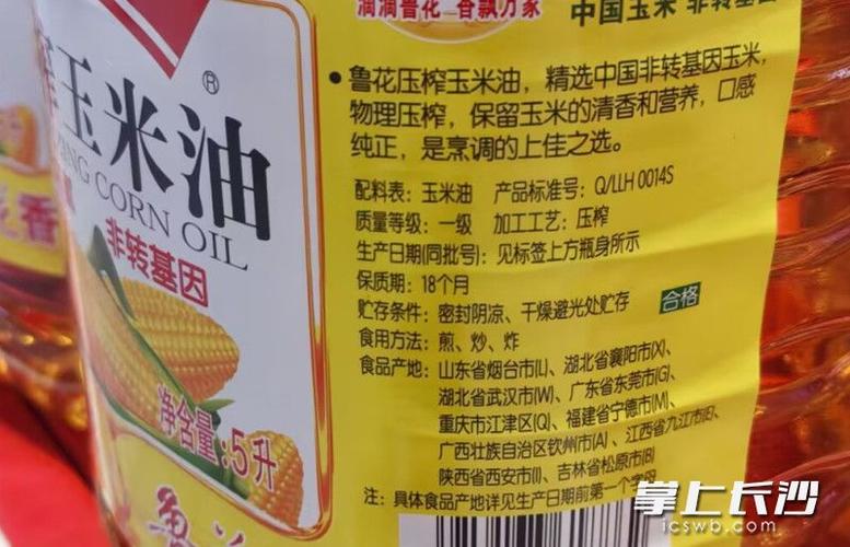 食用油的保质期是多久缩略图