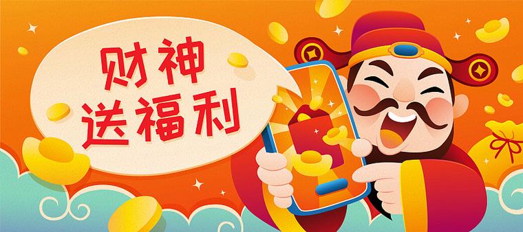 财神抢红包2017版本游戏截图