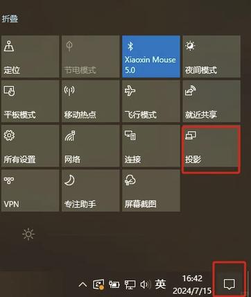 苹果电脑怎么切换扩展屏幕缩略图