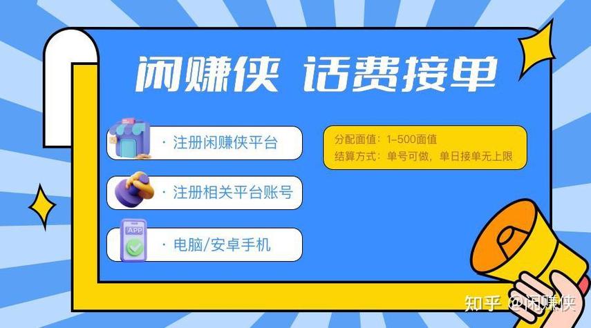 闲赚赚钱靠谱吗缩略图