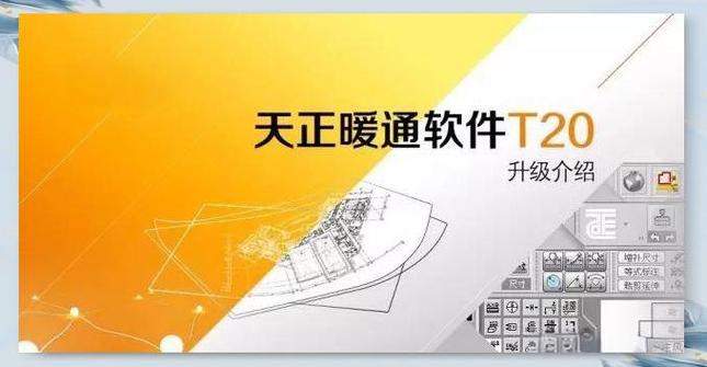 暖通计算软件缩略图