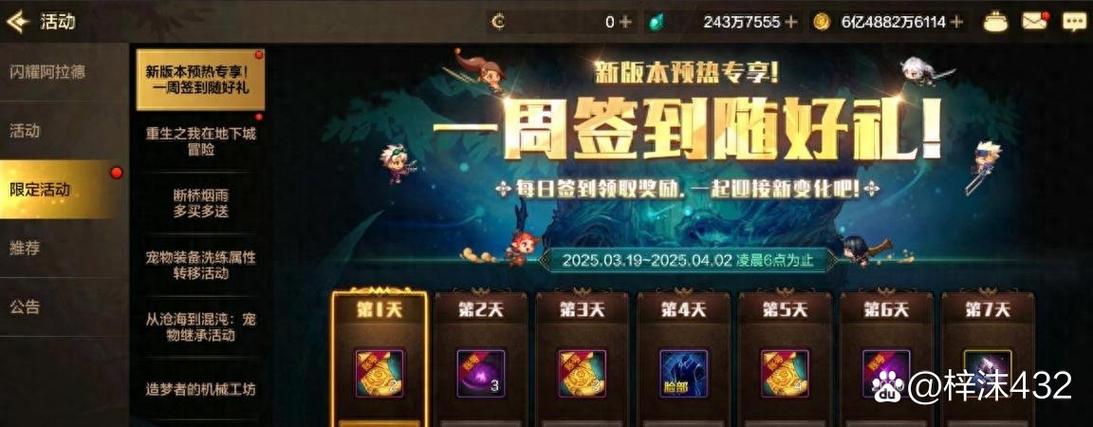 游戏最新版本更新内容图标