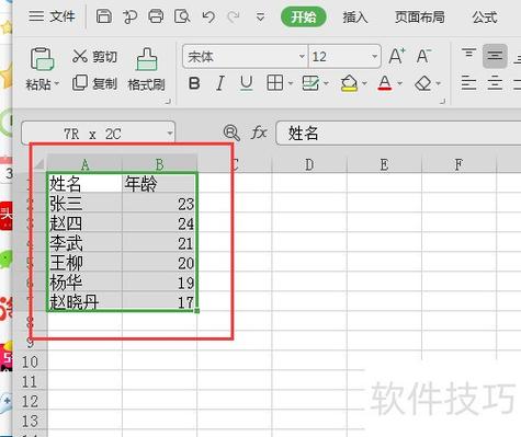 excel表格里的文字怎么居中游戏截图