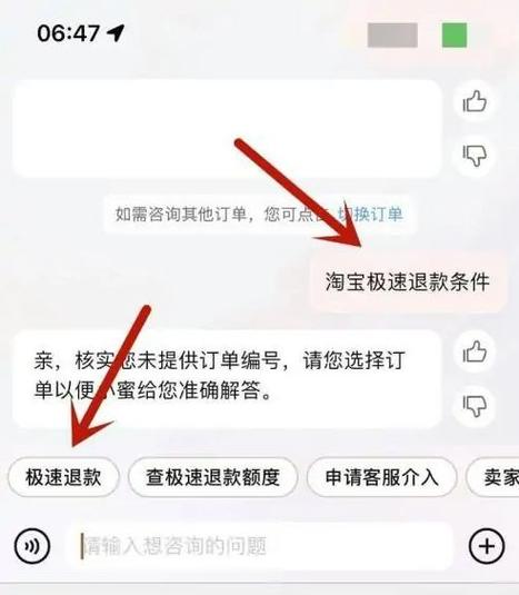 酷喵退款最简单方法缩略图