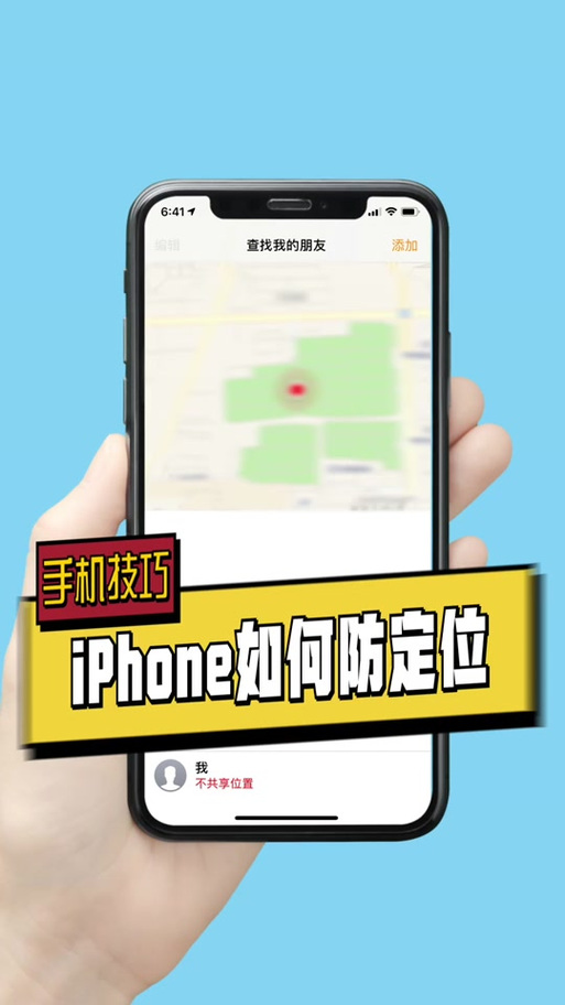 苹果手机在哪打开gps定位缩略图