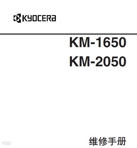 京瓷1650维修模式缩略图