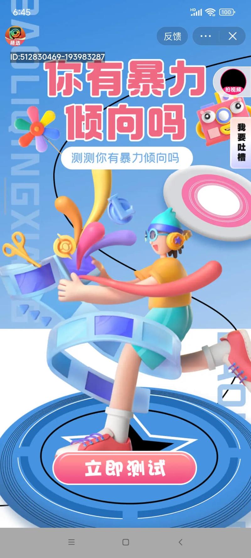 趣看看极速版缩略图