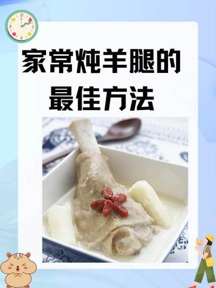 羊腿肉怎么做好吃缩略图