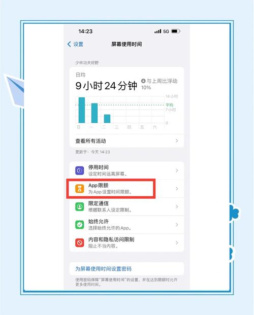 小米平板管家使用方法缩略图