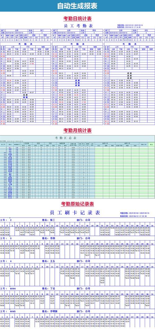 得力3960考勤打卡记录游戏截图