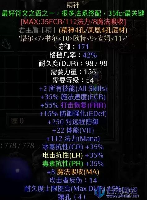 暗黑2死灵套装缩略图