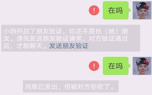 拉黑了还能发信息吗缩略图