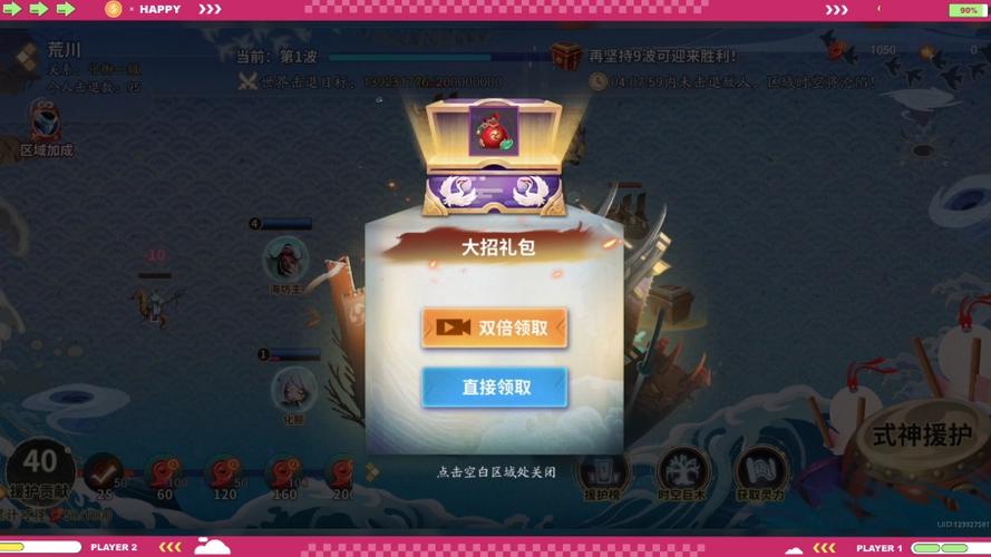 怎么不看广告就获得奖励游戏截图