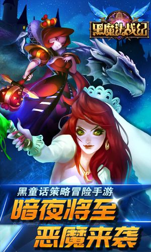 黑魔法汉化版攻略超能汉化组缩略图