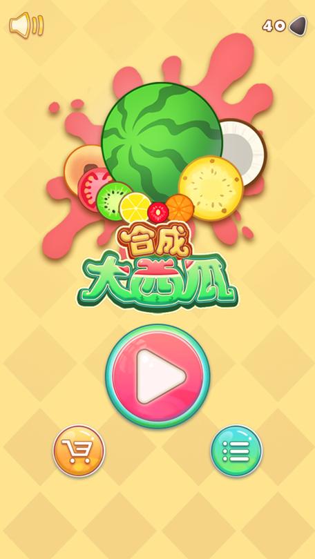 合成大西瓜赚钱小游戏图标