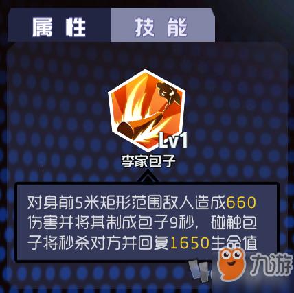 奇葩战斗家琪琪厉害吗缩略图