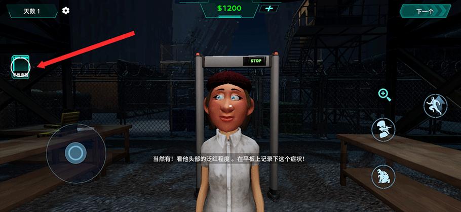 检查丧尸模拟器缩略图