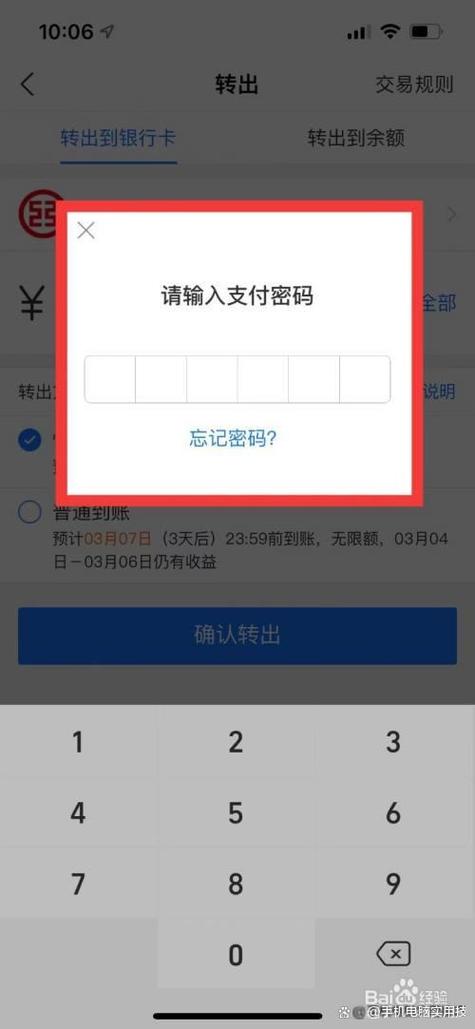 支付宝提现到银行卡里面缩略图