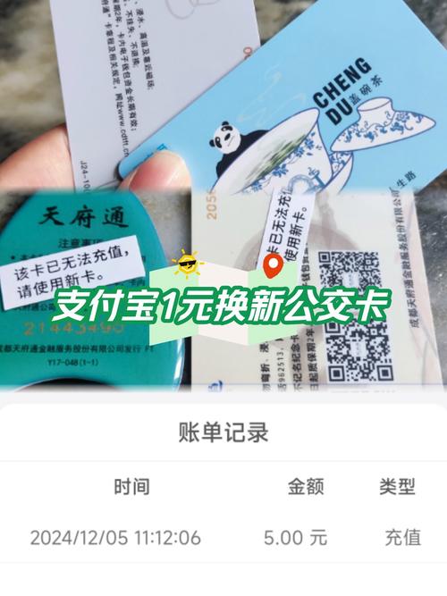 支付宝乘车码需要充值吗缩略图