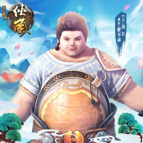 侠岚手游缩略图